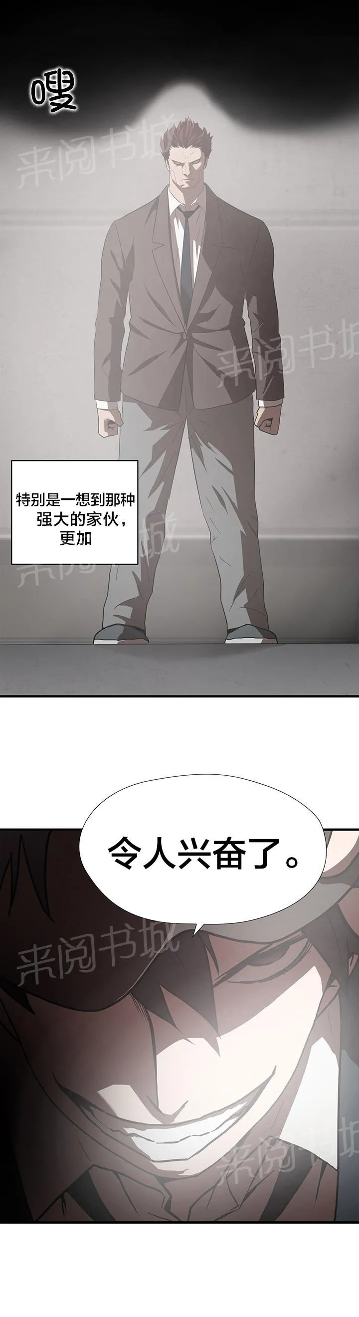 狂徒法则漫画漫画,第19话14图