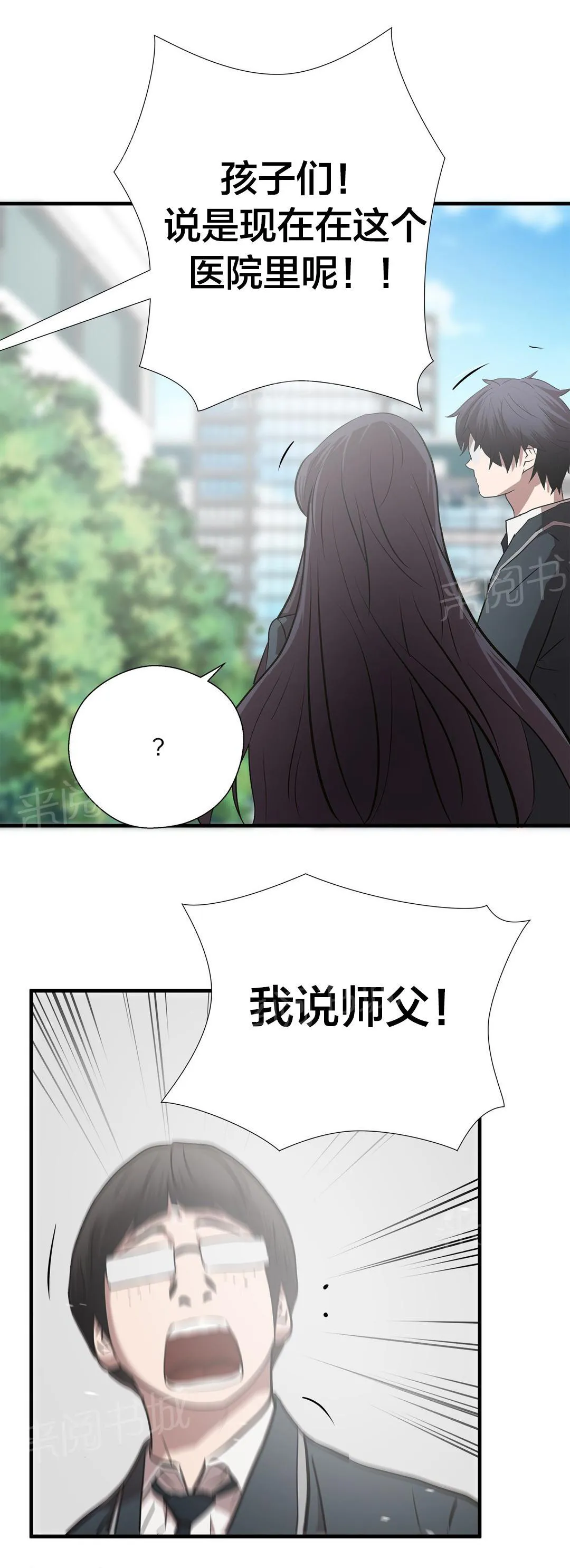 狂徒法则漫画漫画,第68话10图