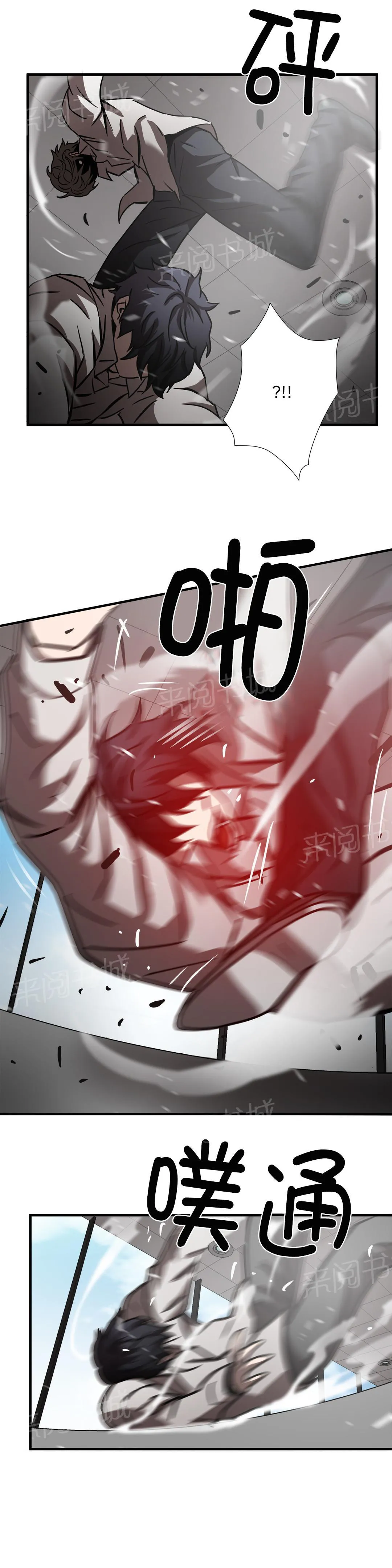 狂徒法则漫画漫画,第30话17图