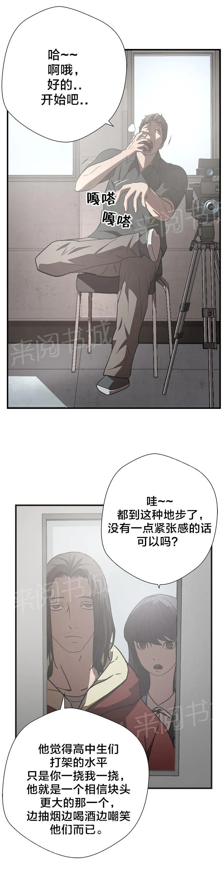 狂徒法则漫画漫画,第19话17图