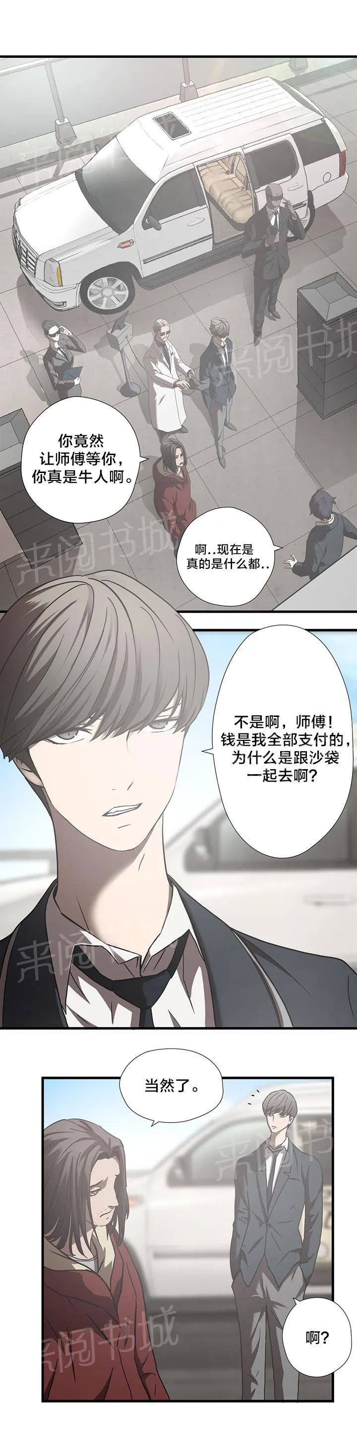 狂徒法则漫画漫画,第19话4图