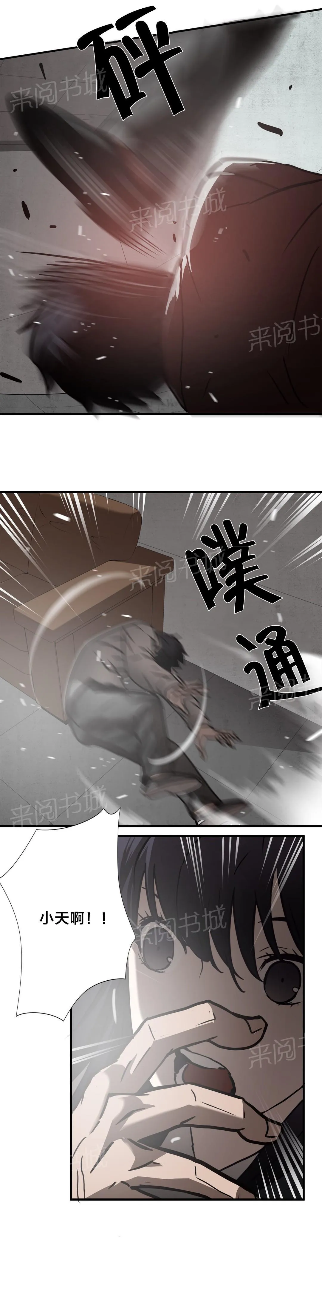 狂徒法则漫画漫画,第24话7图