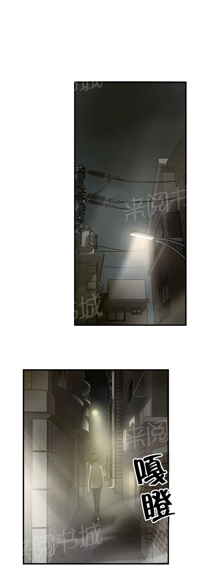 狂徒法则漫画全集在线阅读漫画,第35话13图