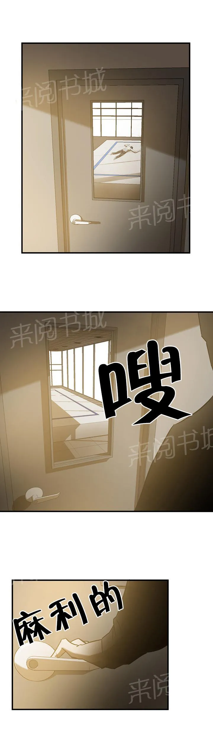 狂徒法则漫画漫画,第33话17图