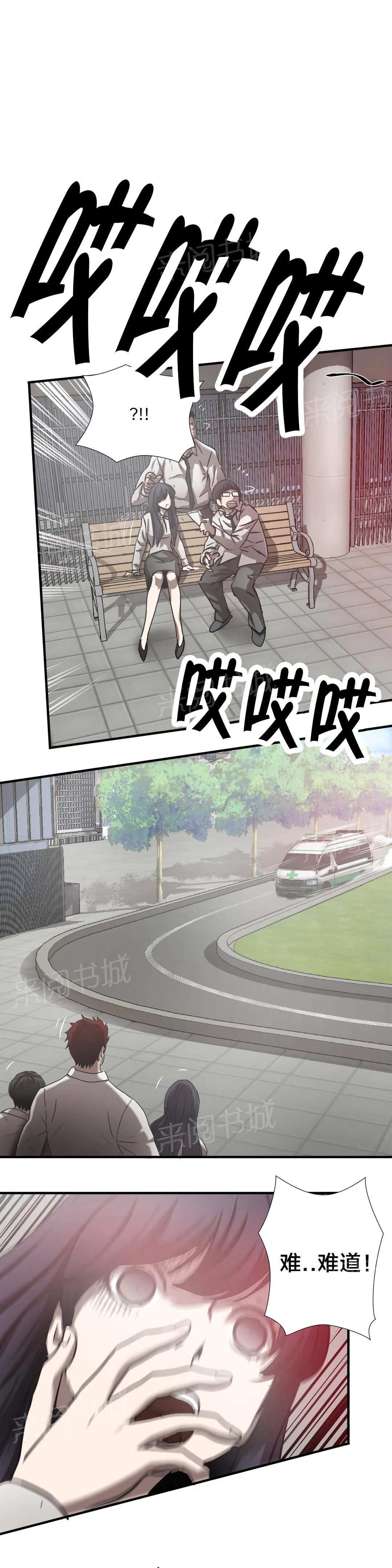 狂徒法则漫画漫画,第32话7图
