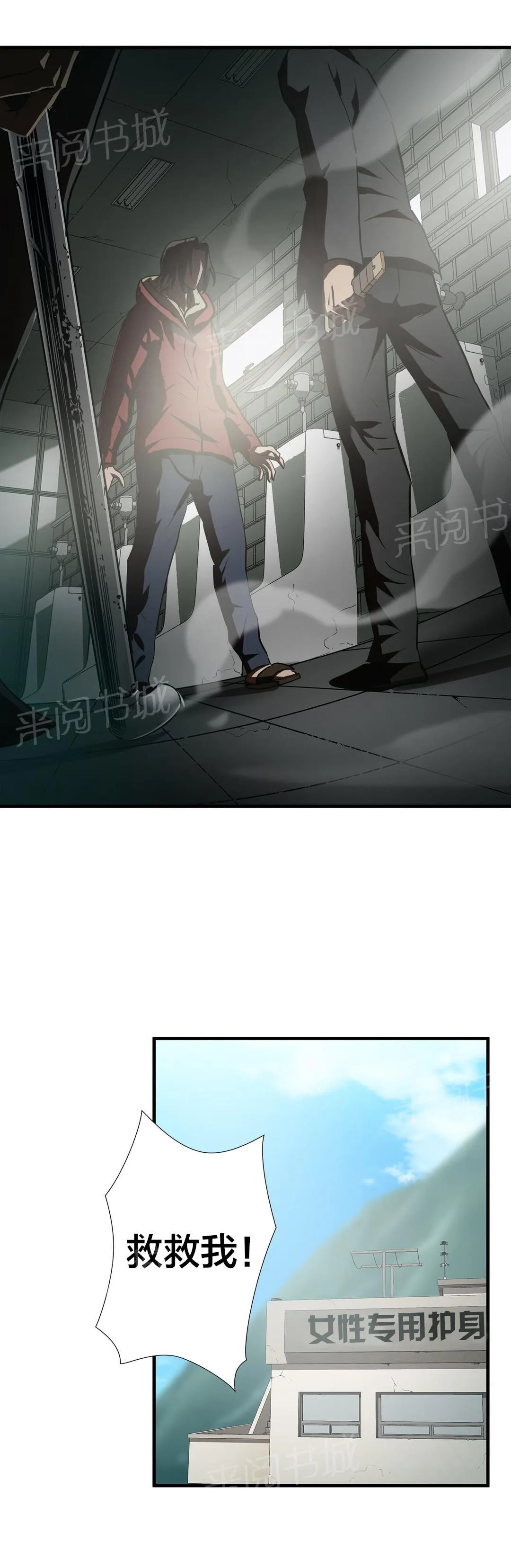 狂徒漫画漫画,第61话15图