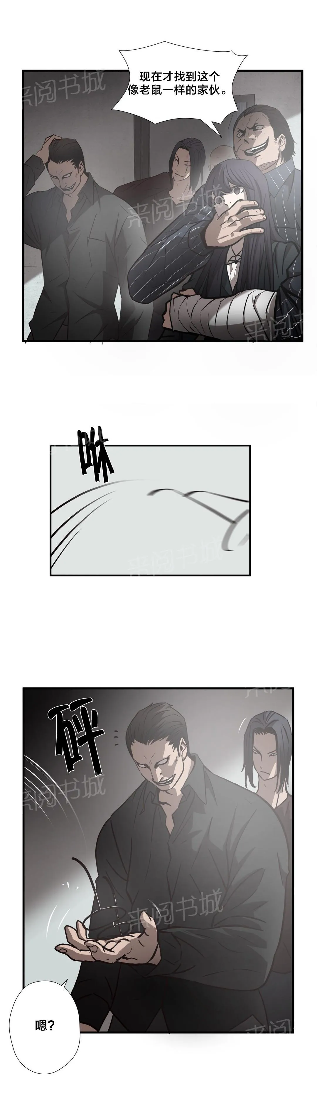 狂徒法则漫画漫画,第24话1图