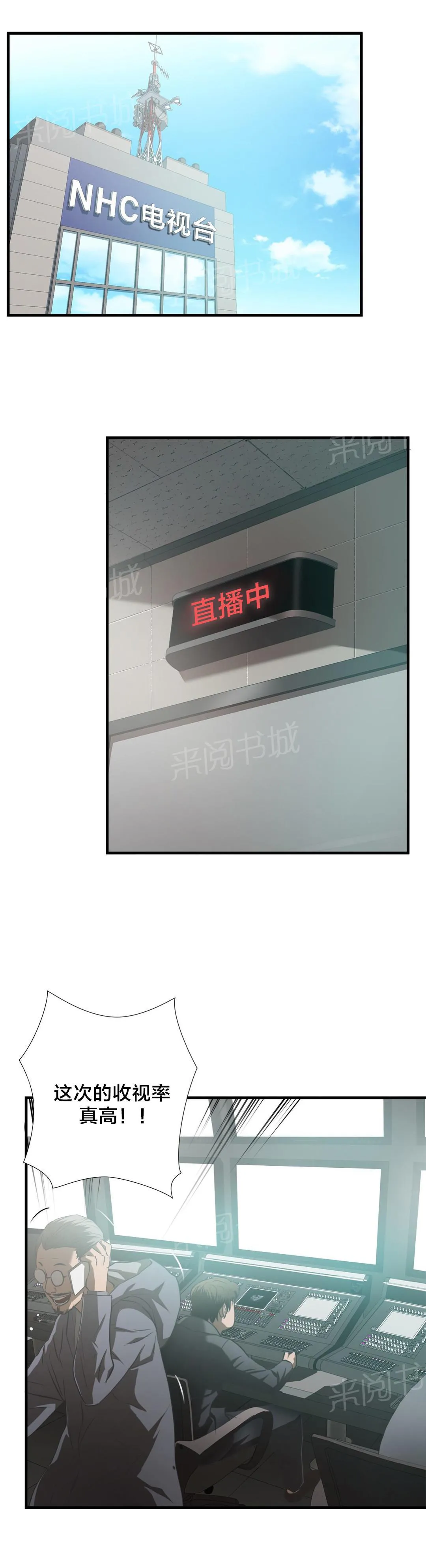 狂徒小说免费阅读全文漫画,第63话10图