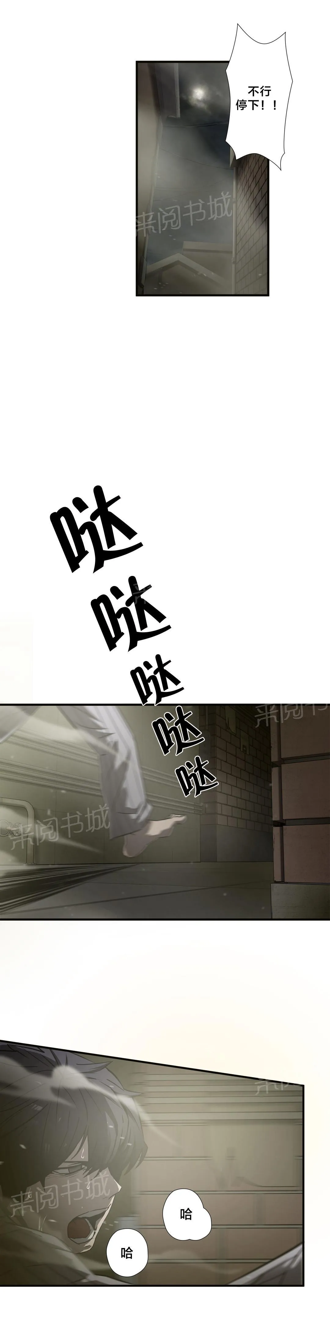 狂徒法则漫画漫画,第38话1图