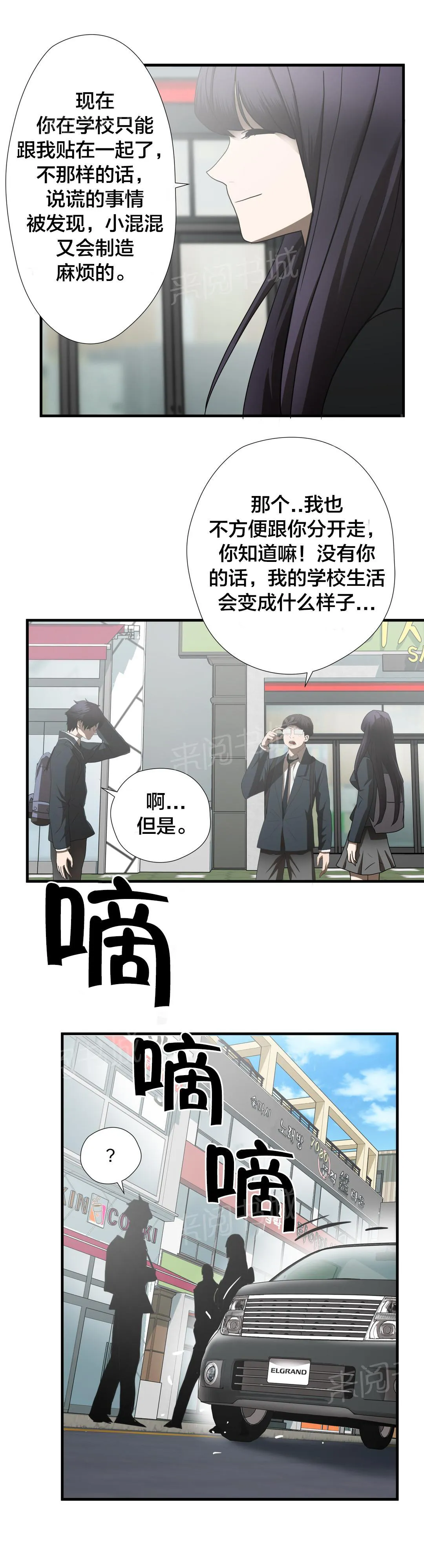 狂徒法则漫画免费完整版漫画,第47话14图