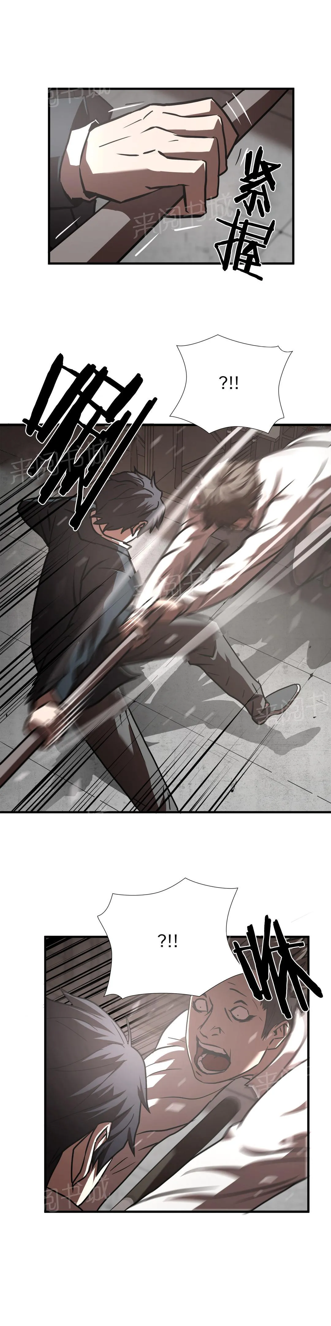 狂徒法则漫画漫画,第17话17图
