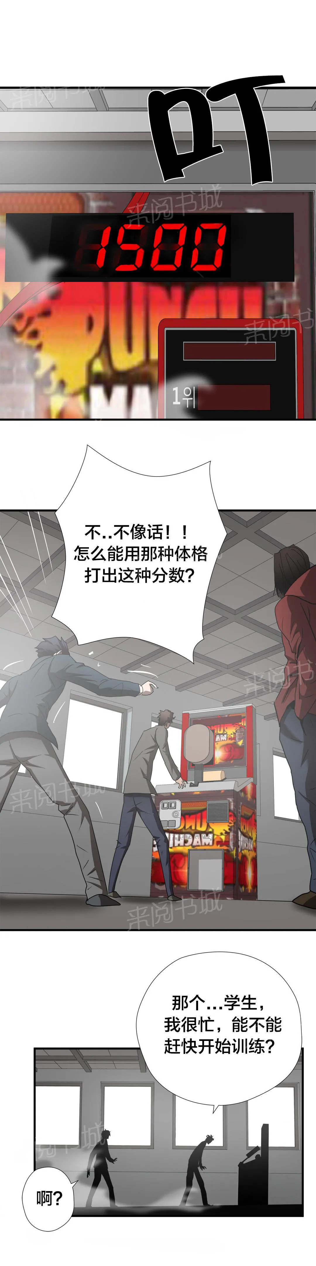 狂徒法则漫画漫画,第50话19图