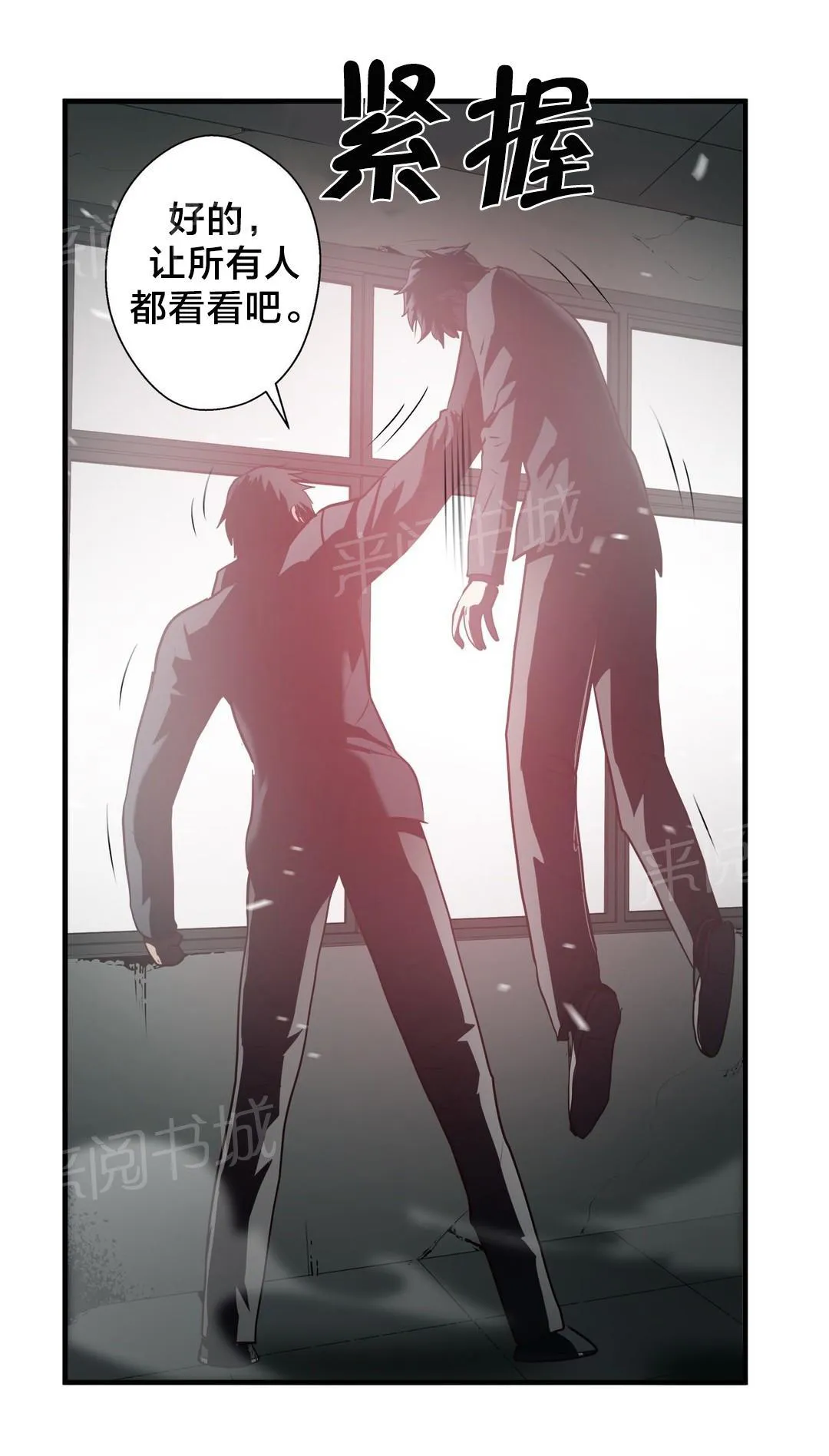 狂徒小说免费阅读全文漫画,第65话21图