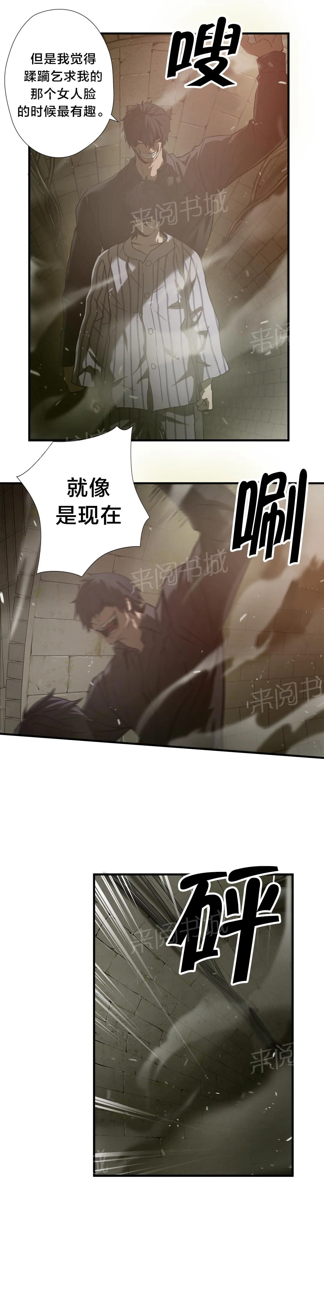 狂徒法则漫画漫画,第39话3图