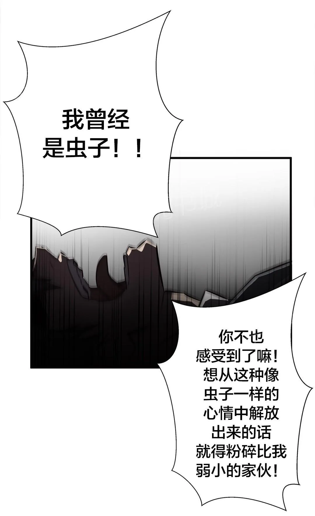 狂徒法则漫画漫画,第68话3图