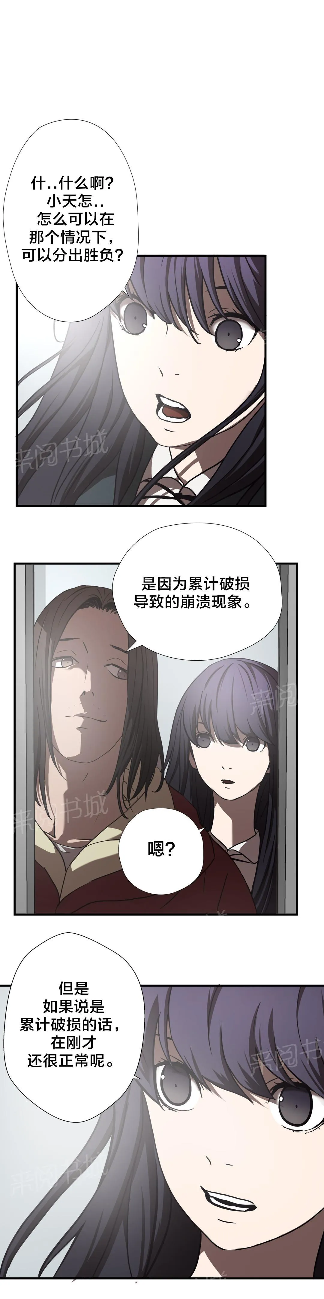 狂徒法则漫画漫画,第21话5图