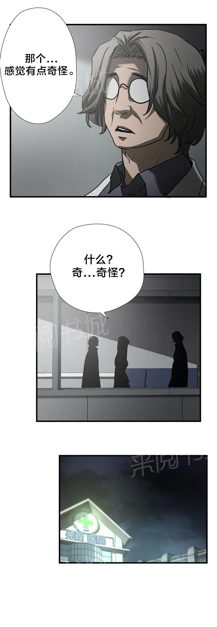 狂徒法则漫画免费观看下拉式漫画星球动漫漫画,第49话14图