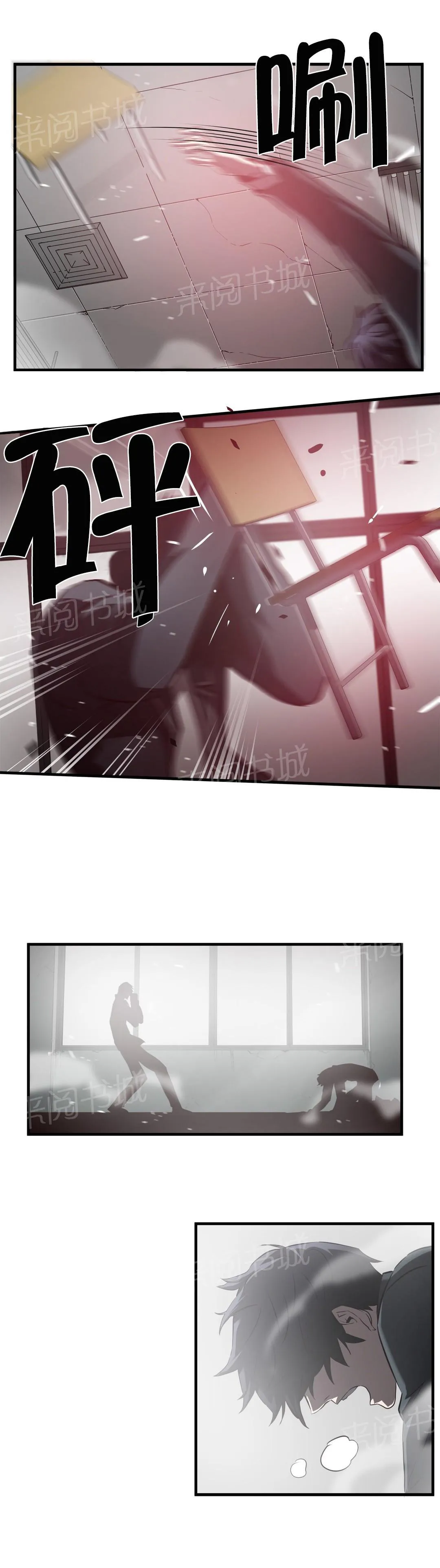 狂徒小说免费阅读全文漫画,第65话19图