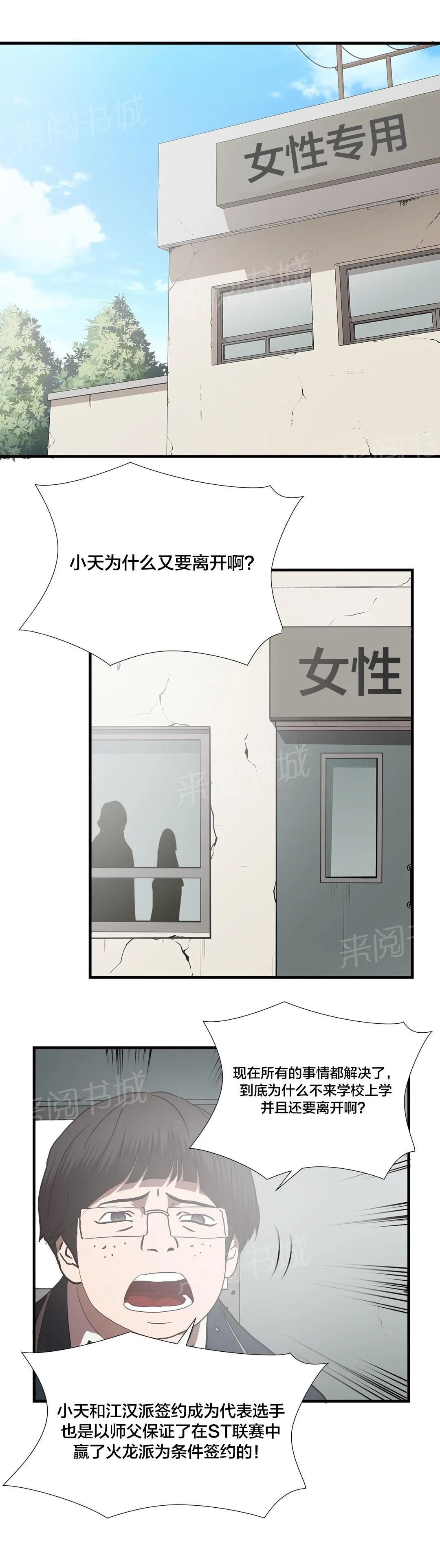 狂徒法则漫画漫画,第69话11图