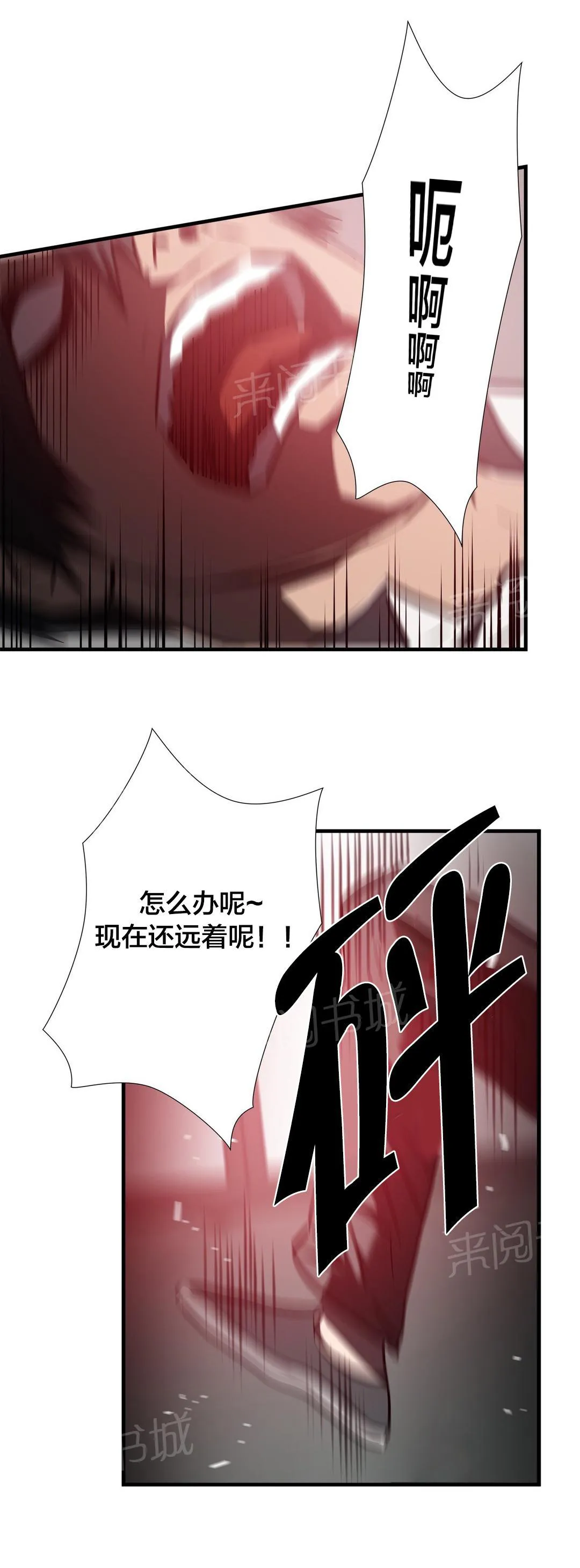 狂徒法则漫画漫画,第67话15图
