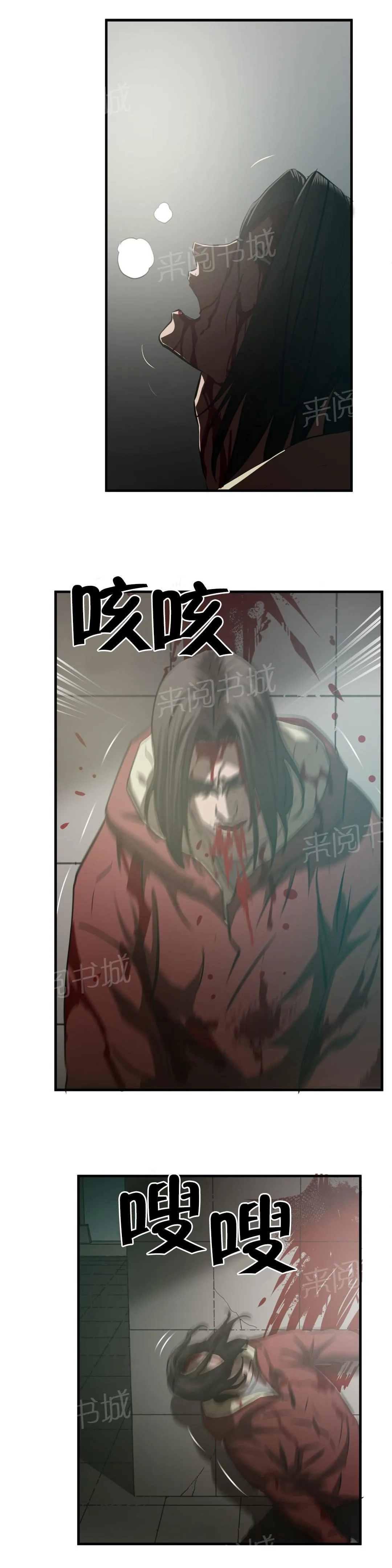狂徒小说免费阅读全文漫画,第63话15图