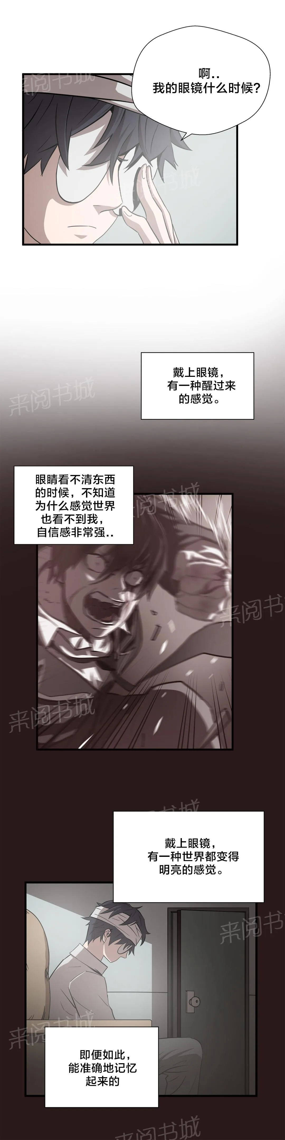 狂徒法则漫画免费完整版漫画,第14话2图