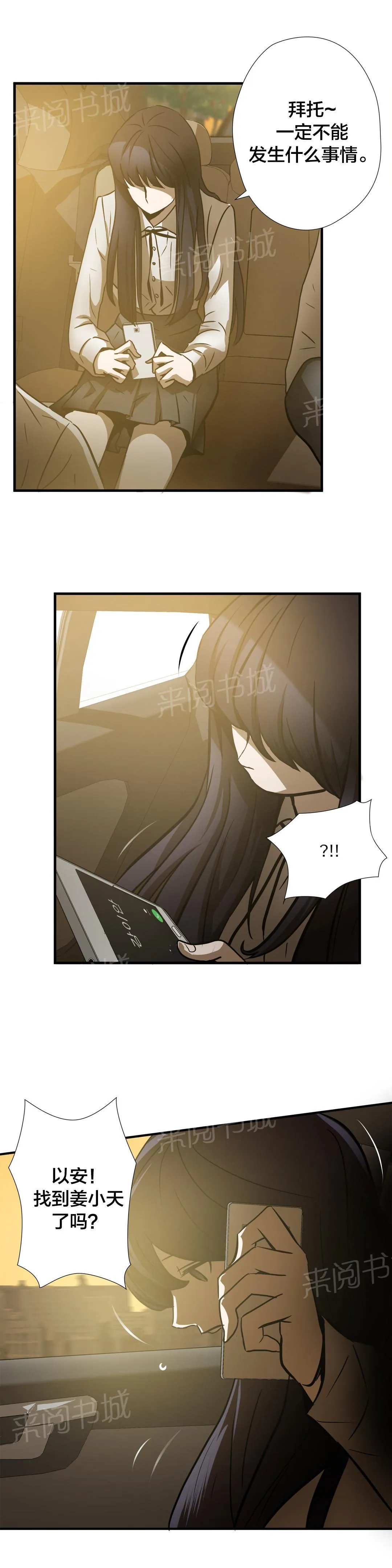 狂徒法则漫画漫画,第34话7图
