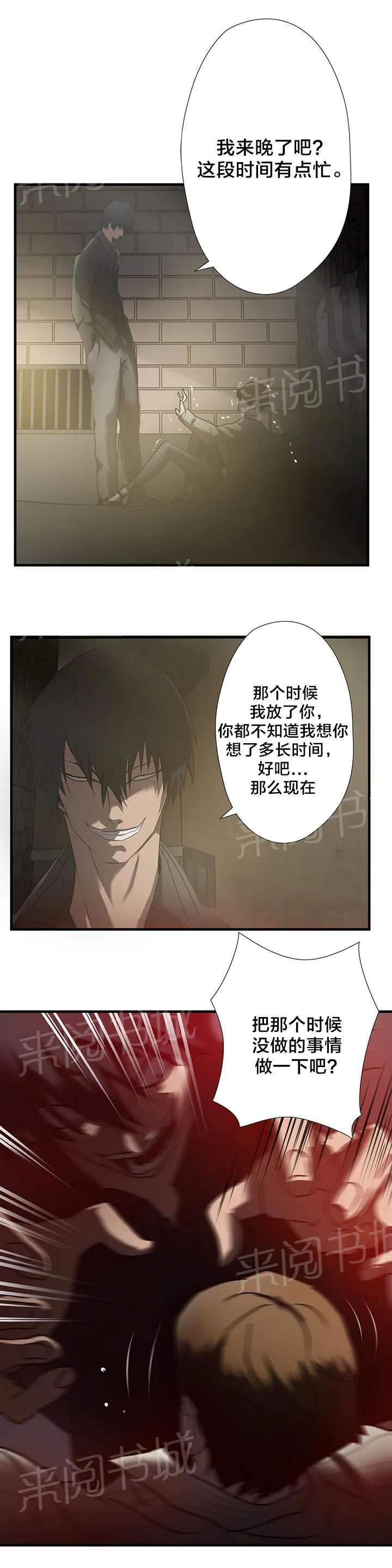 狂徒法则漫画全集在线阅读漫画,第35话20图