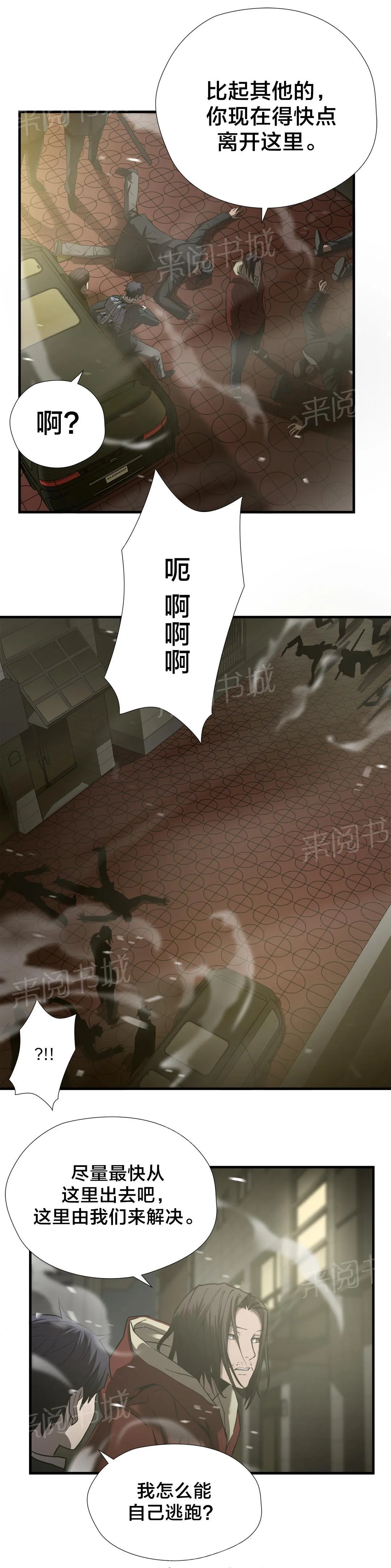 狂徒法则漫画免费观看下拉式漫画星球动漫漫画,第48话8图