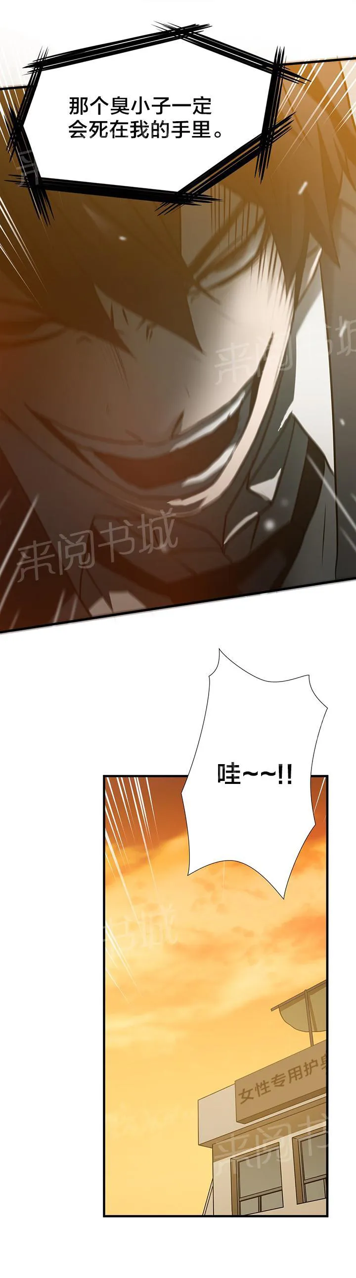 狂徒法则漫画漫画,第59话10图