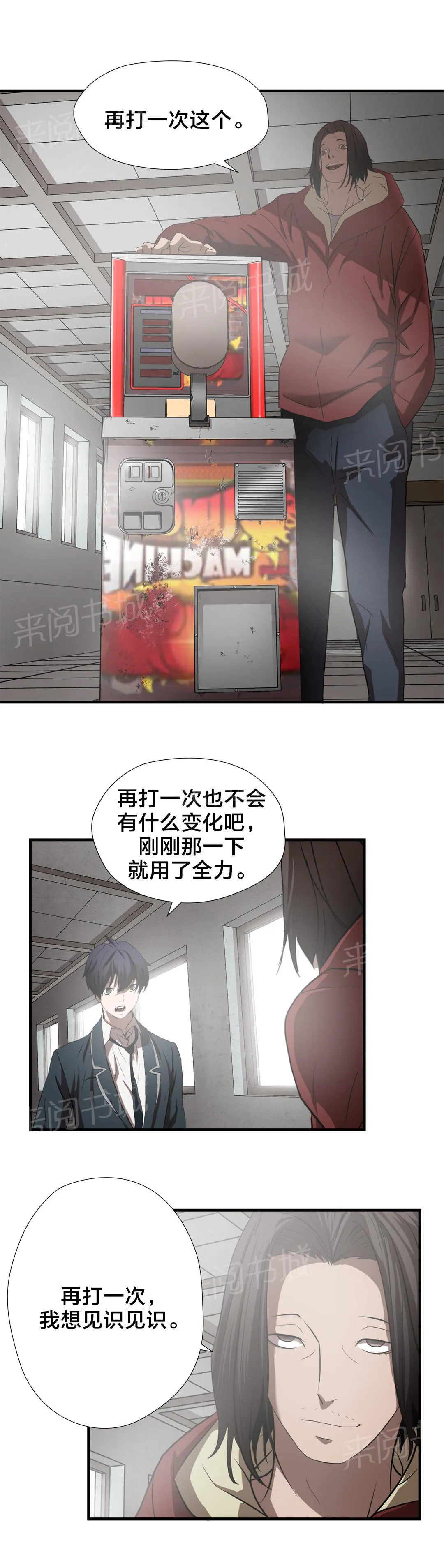 狂徒法则漫画漫画,第52话8图