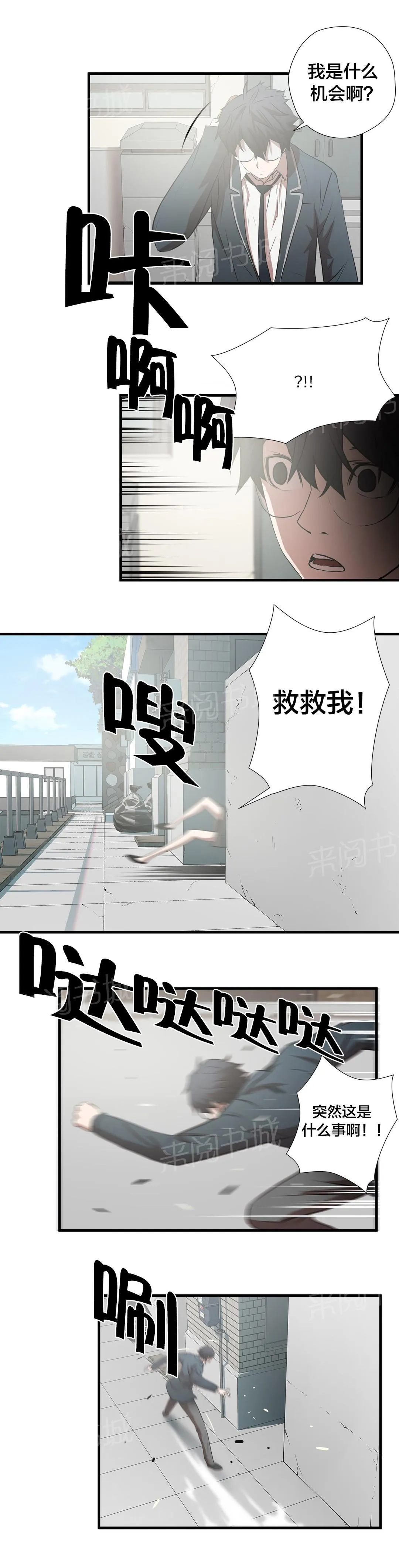 狂徒漫画漫画,第60话18图