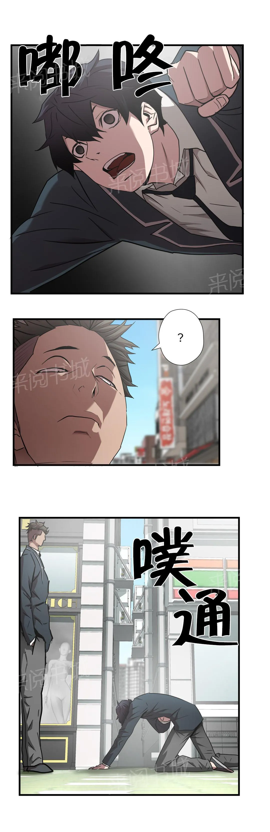 狂徒漫画漫画,第55话1图