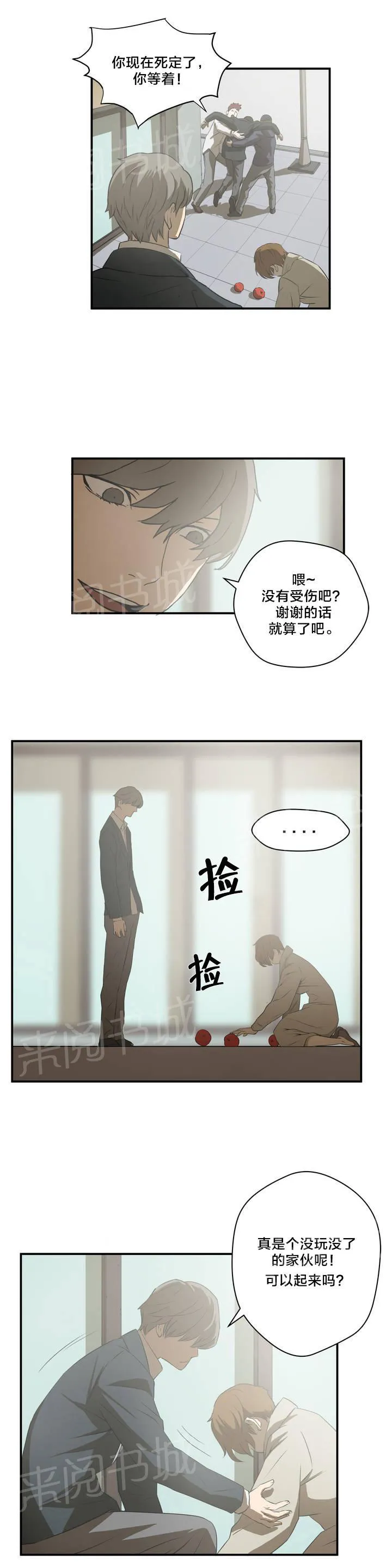 狂徒法则漫画漫画,第13话20图