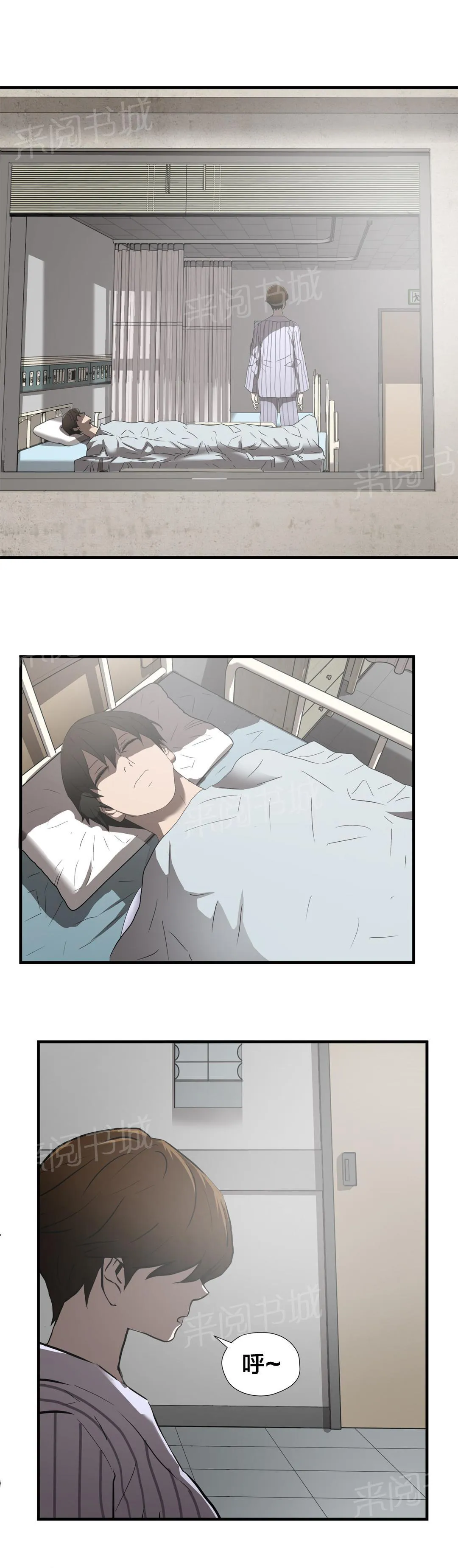 狂徒法则漫画漫画,第41话11图