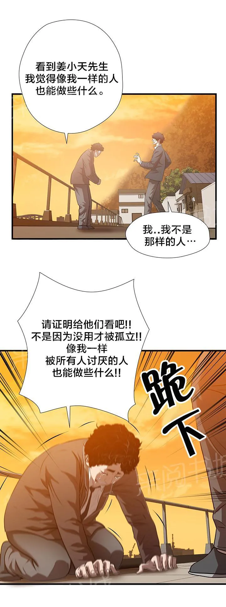 狂徒法则漫画漫画,第59话4图