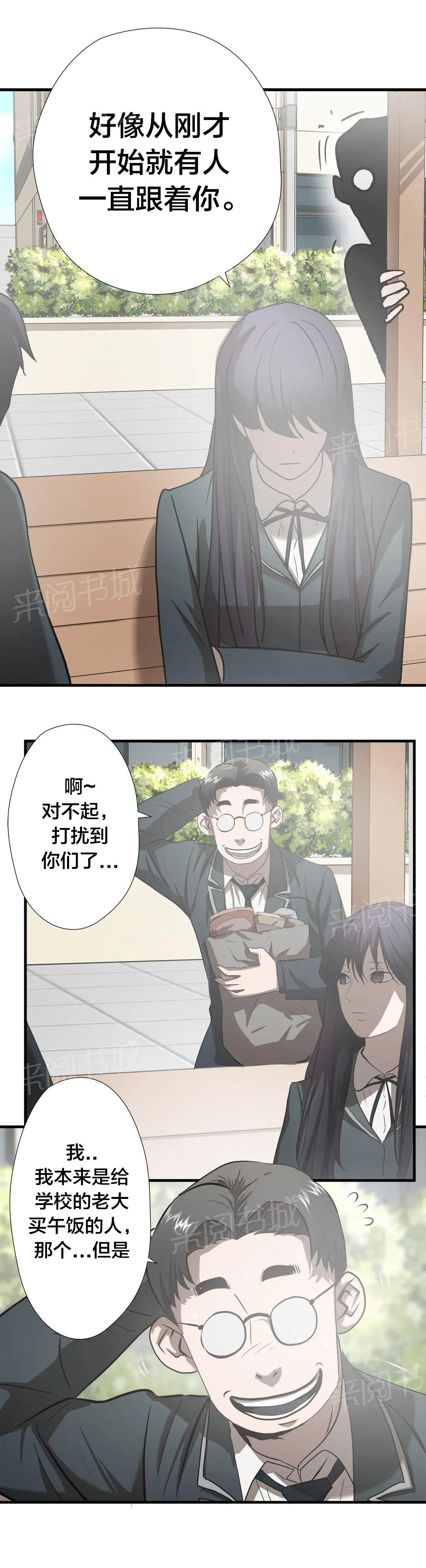 狂徒法则漫画漫画,第45话15图