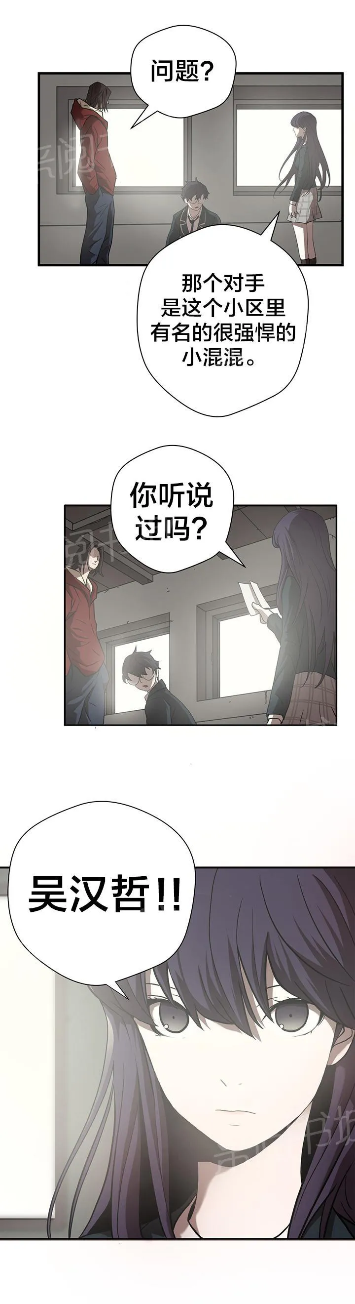 狂徒法则漫画漫画,第15话21图