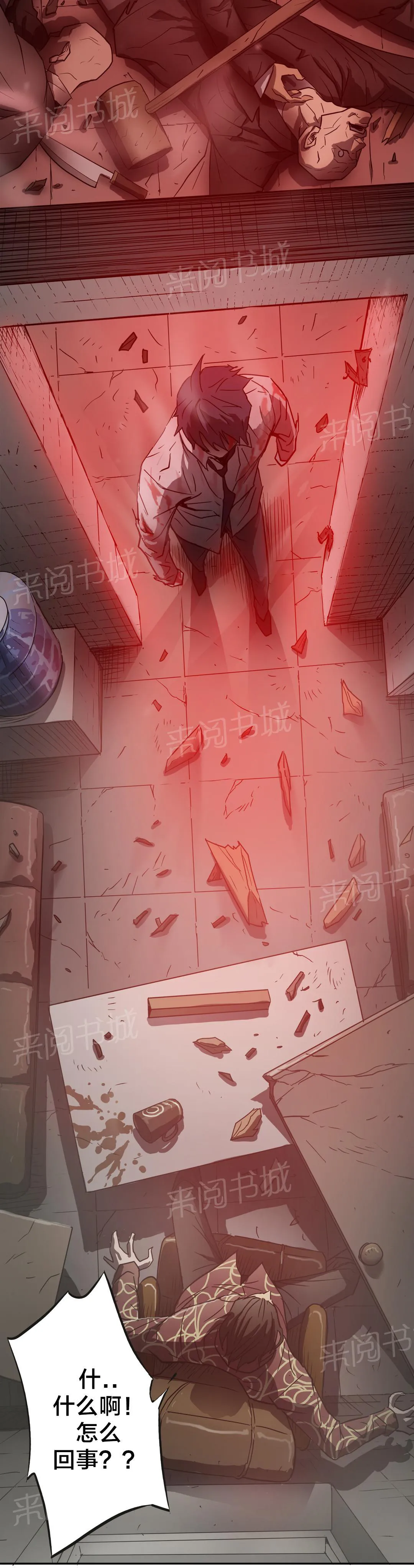 狂徒法则漫画免费观看下拉式漫画星球动漫漫画,第48话22图