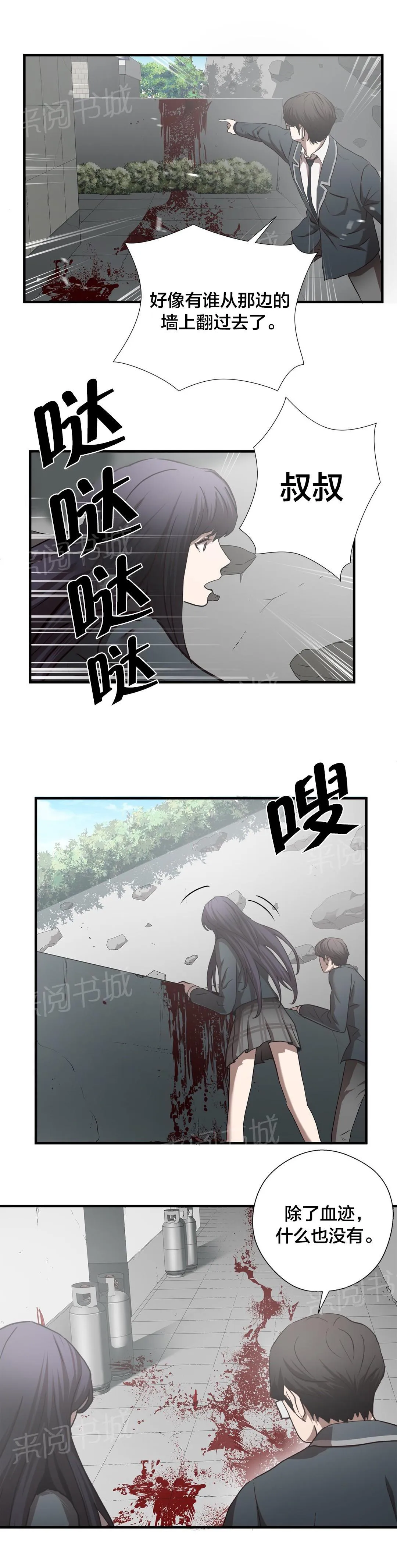 狂徒法则漫画漫画,第66话4图