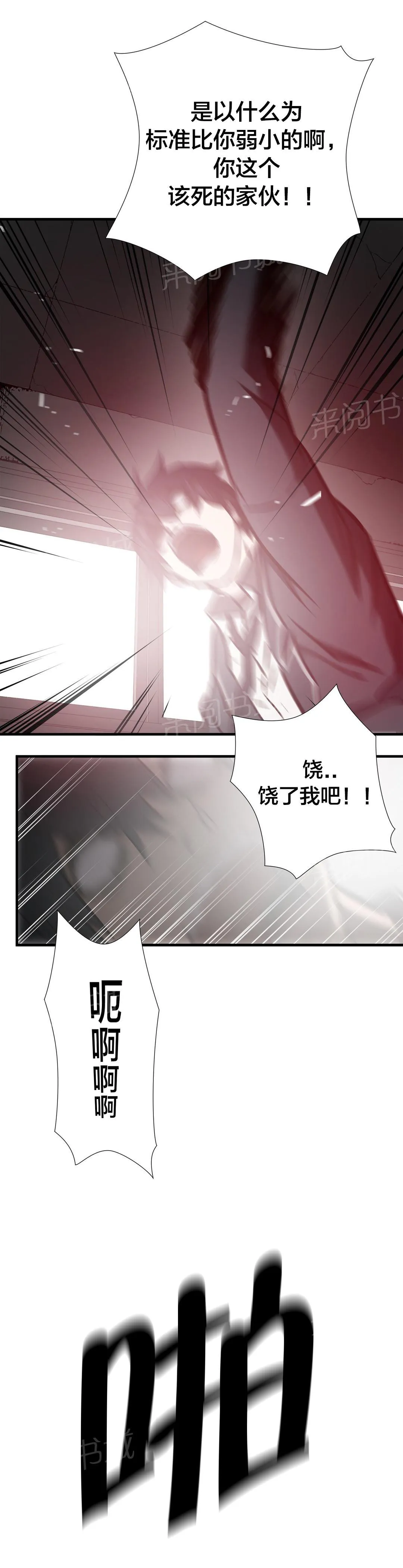 狂徒法则漫画漫画,第68话5图