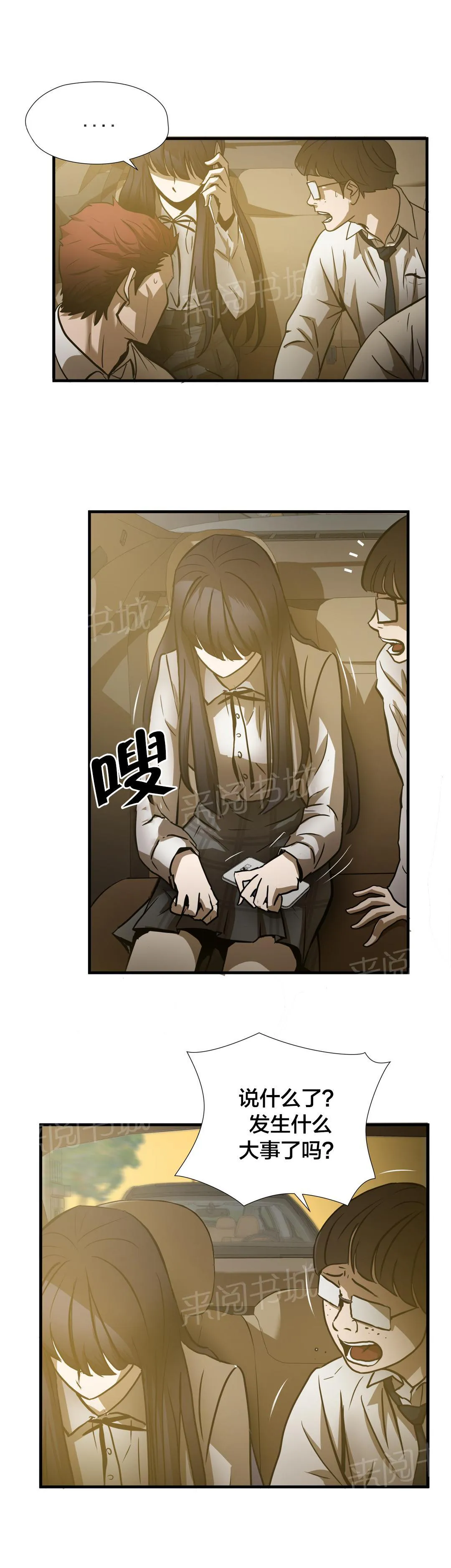 狂徒法则漫画漫画,第34话8图