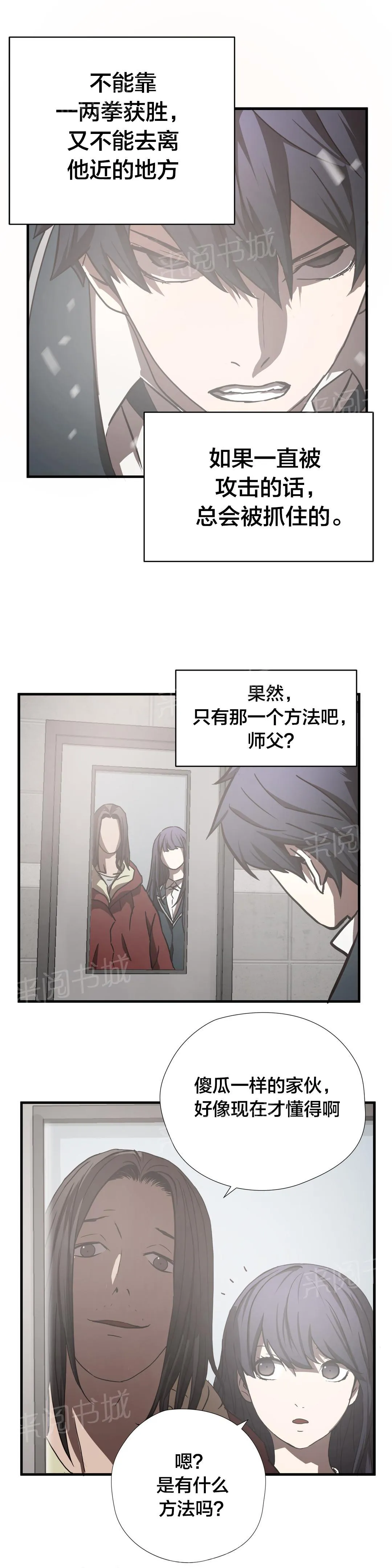 狂徒法则漫画漫画,第20话11图