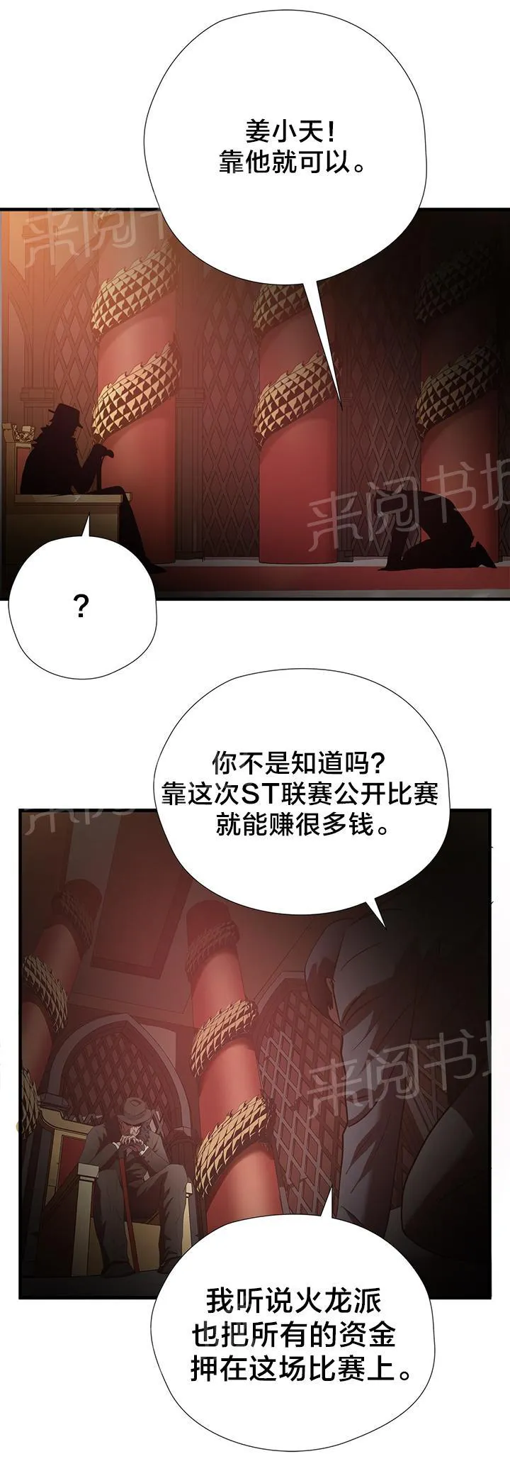 狂徒法则漫画漫画,第59话20图