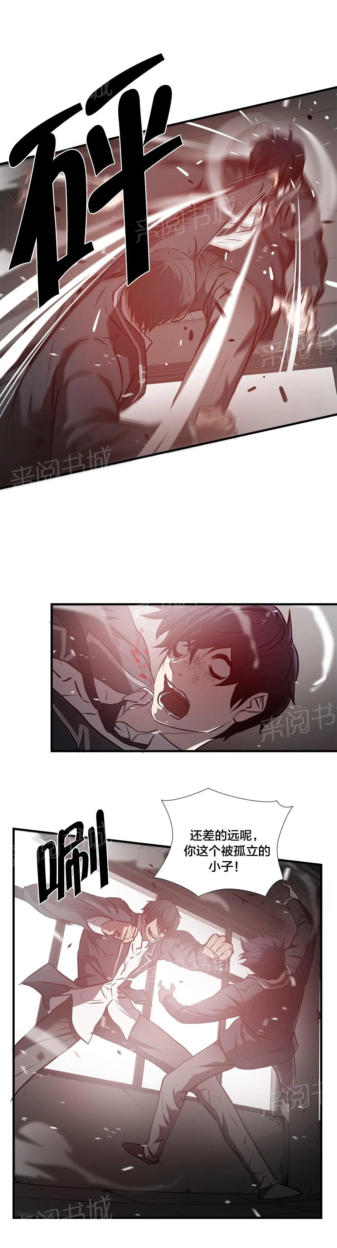 狂徒法则漫画漫画,第66话13图
