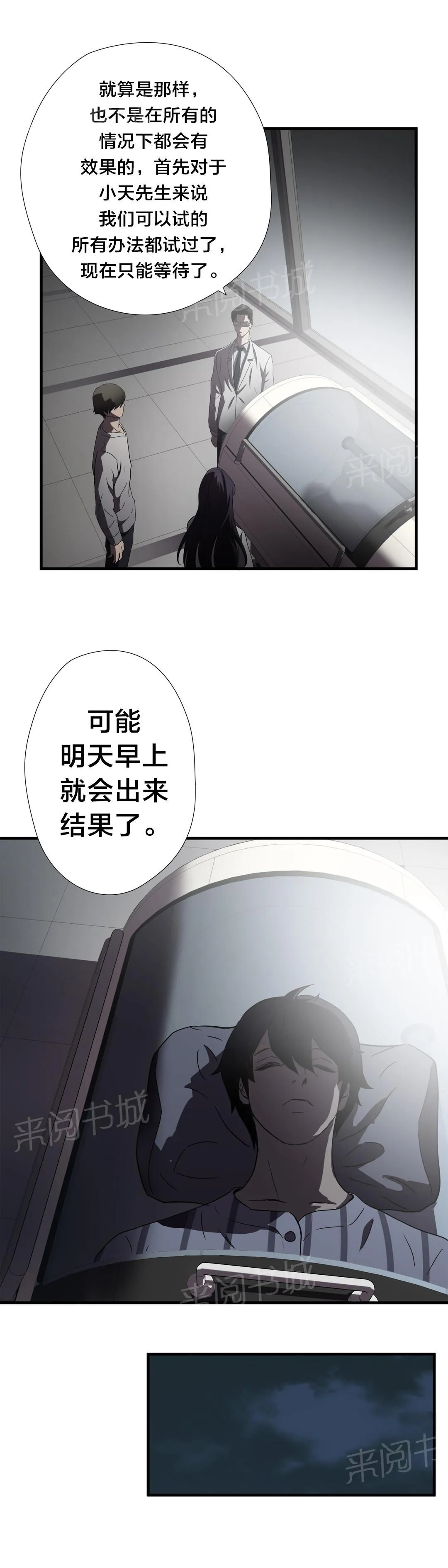 狂徒法则漫画漫画,第27话12图
