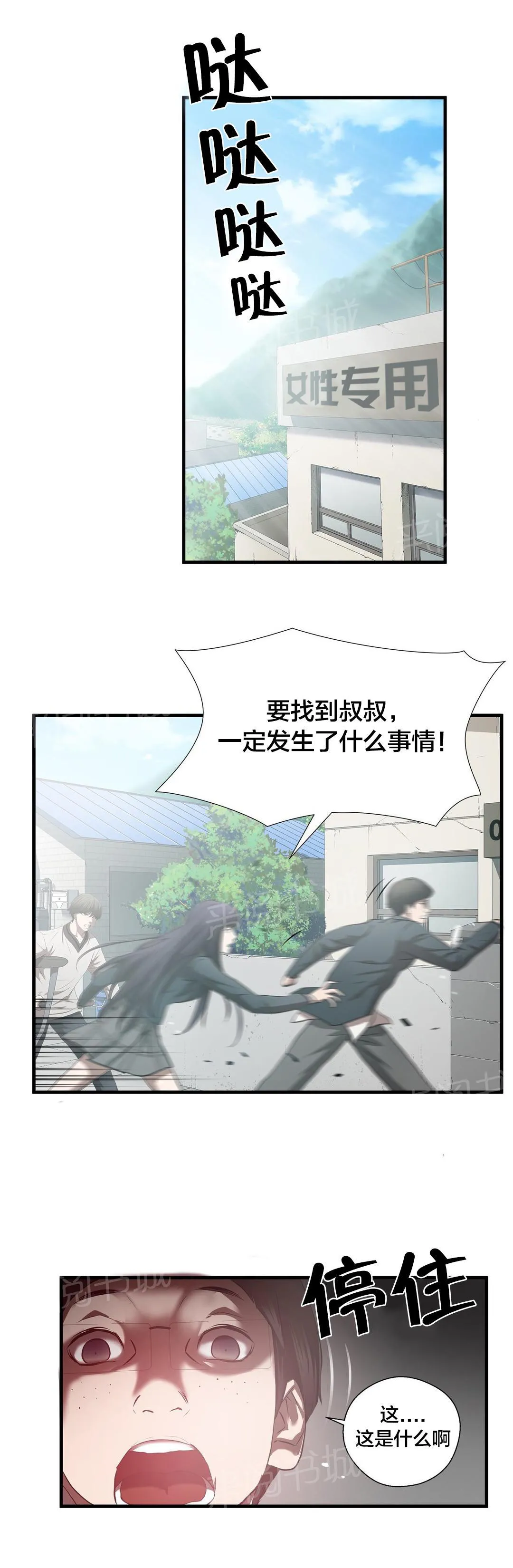 狂徒法则漫画漫画,第66话1图