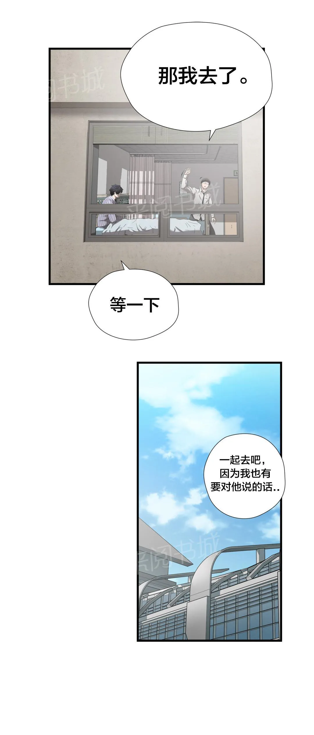 狂徒法则漫画漫画,第40话19图