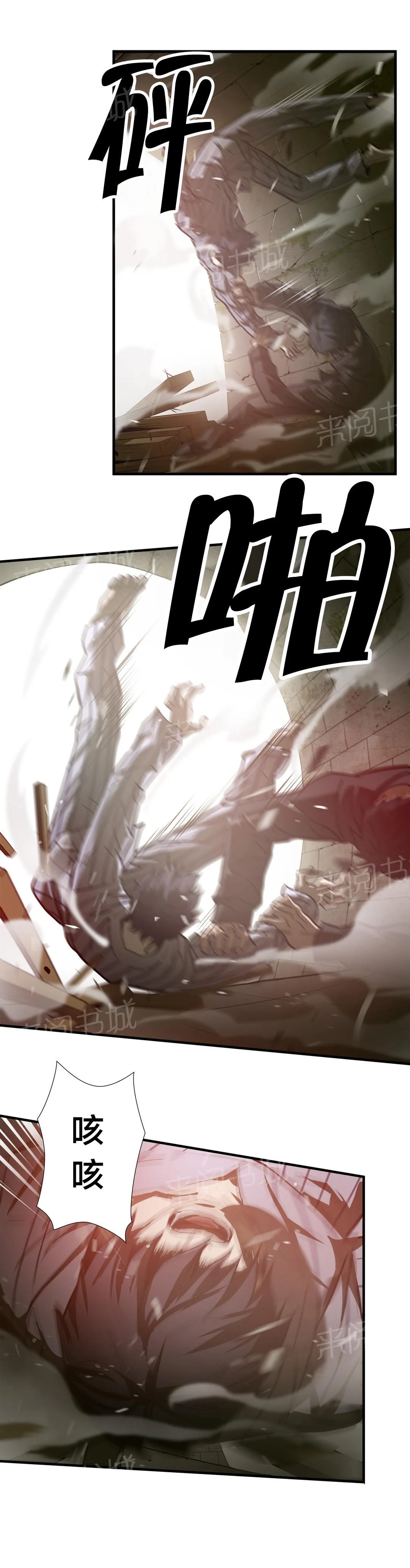 狂徒法则漫画漫画,第39话15图