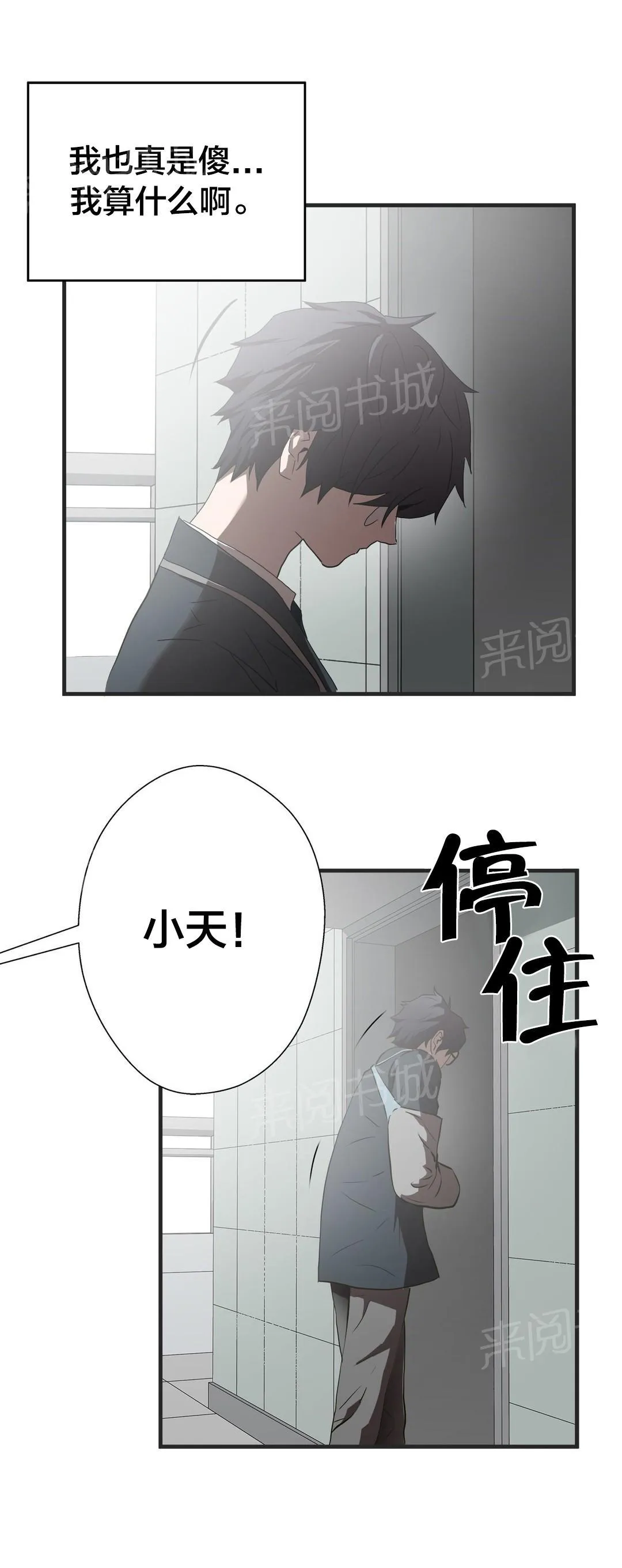 狂徒法则漫画漫画,第69话5图
